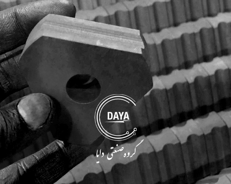 دربـاره گروه صنعتی دایا